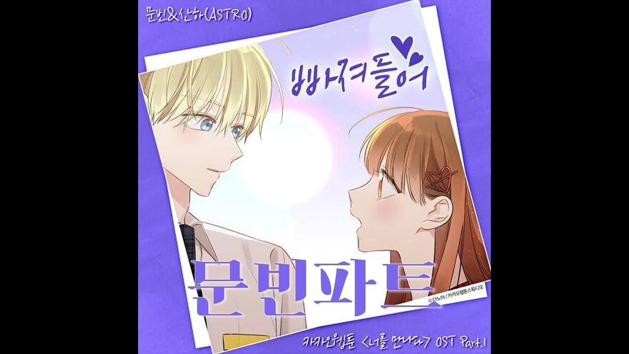 Recent activity shot of Moonbin (ASTRO)