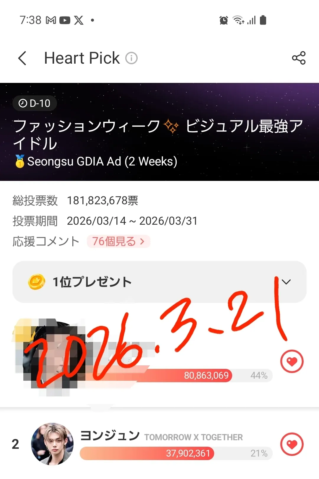 Foto terbaru Yeonjun (TOMORROW X TOGETHER)