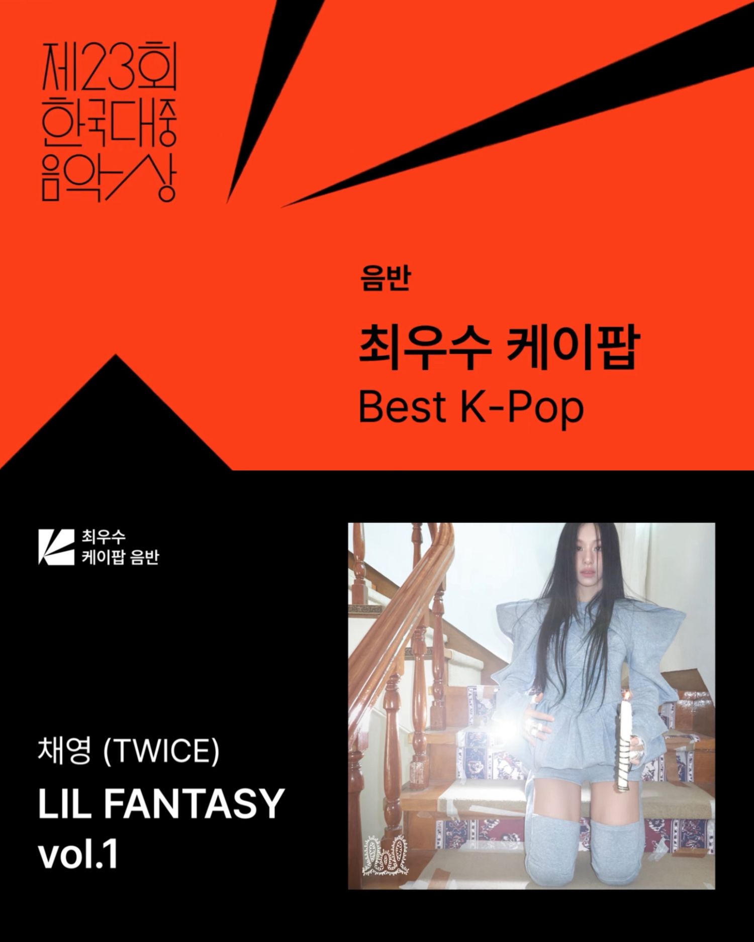 Behind-the-scenes cut of Chaeyoung (TWICE)