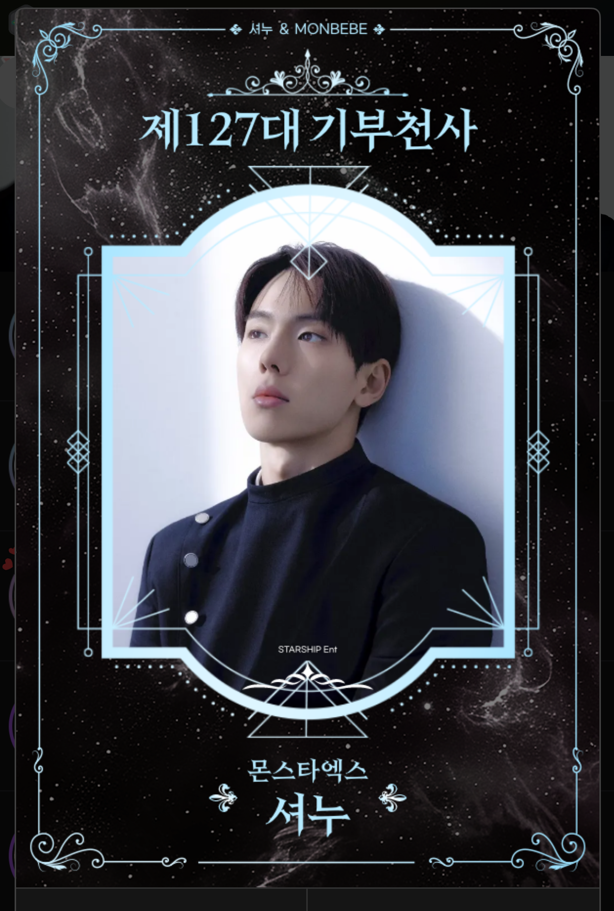 Latest photo of Shownu (MONSTA X)