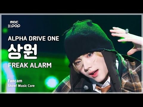 李相沅 (ALPHA DRIVE ONE)粉絲拍下的瞬間