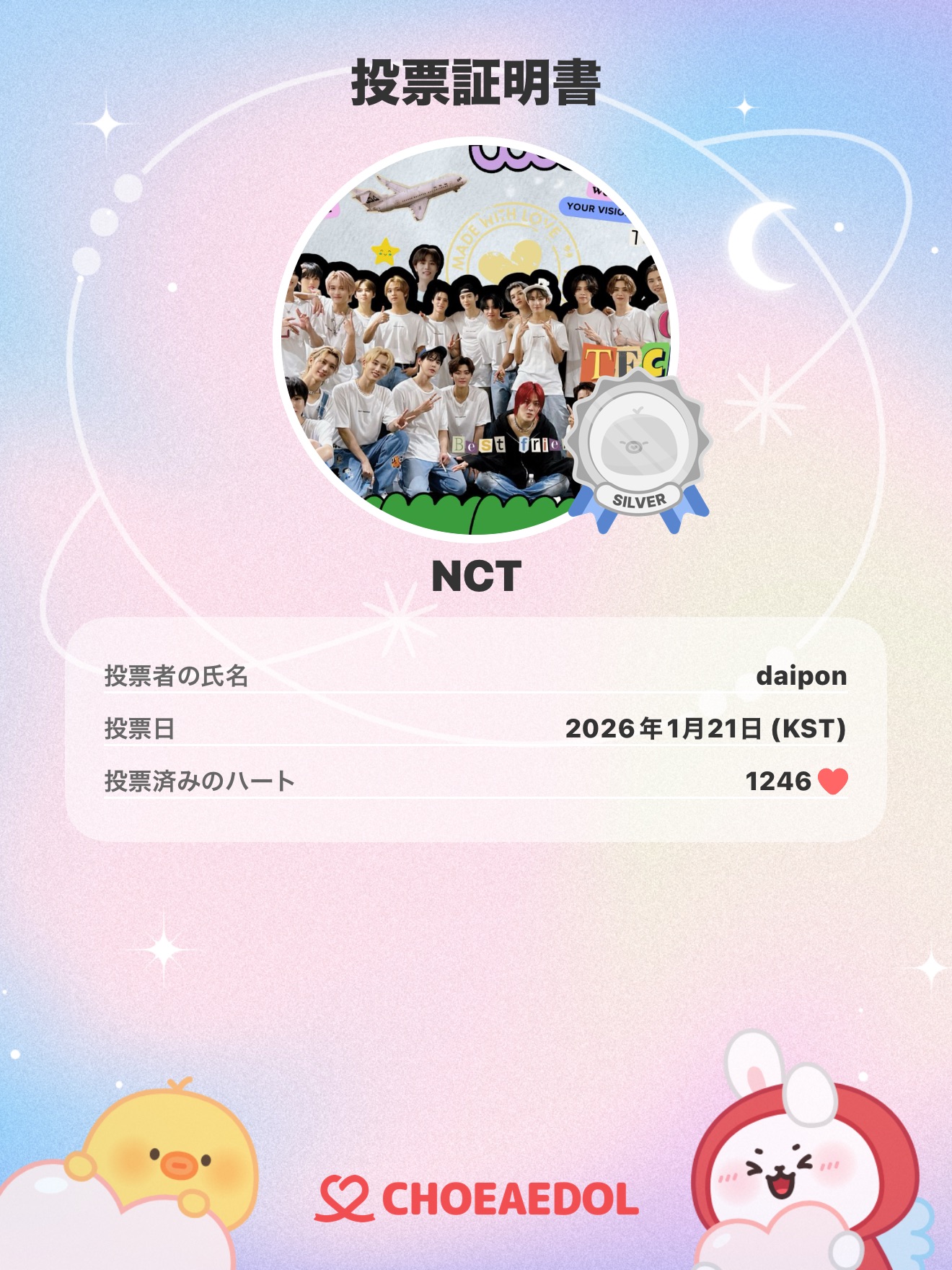 NCT粉丝拍下的瞬间