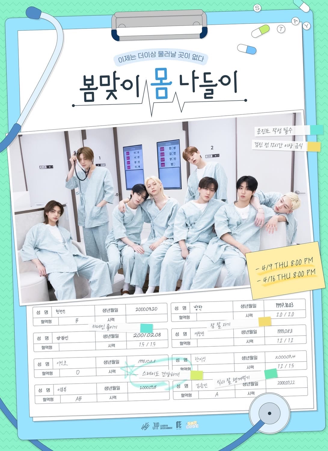 Stray Kids 팬이 찍은 순간