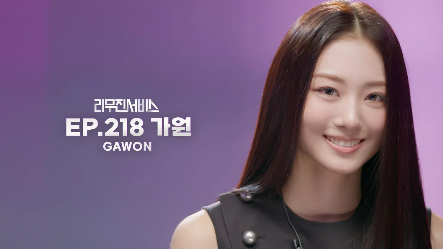 A moment captured by Gawon (MEOVV)'s fan