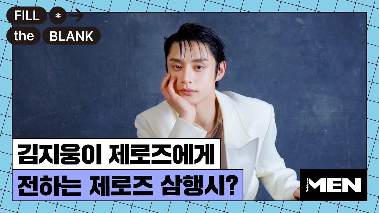 Latest photo of Kim Jiwoong (ZEROBASEONE)