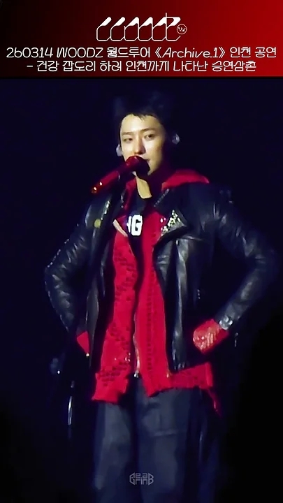 Latest photo of WOODZ