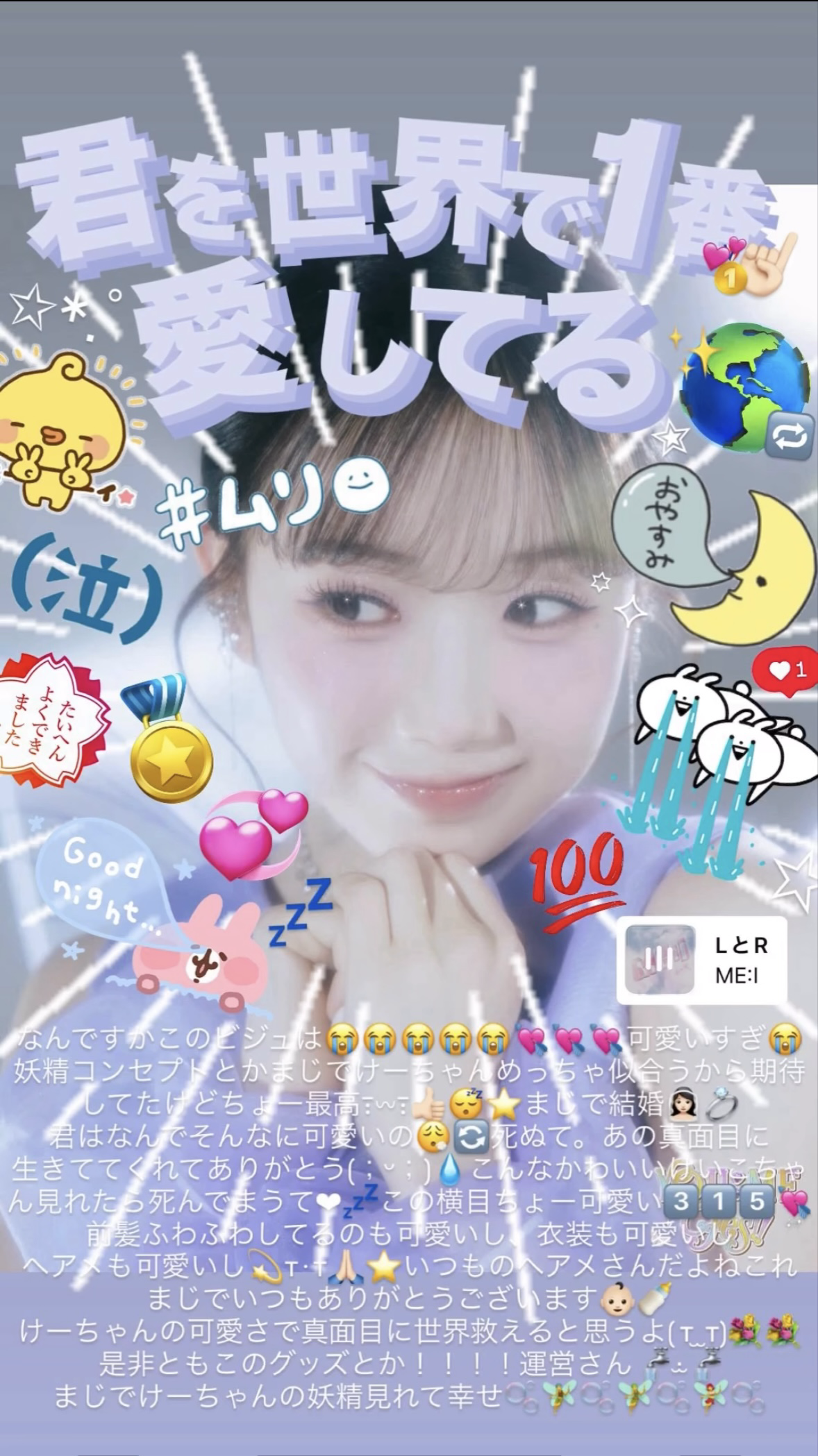 The most beloved wallpaper among Shimizu Keiko (ME:I)'s fans