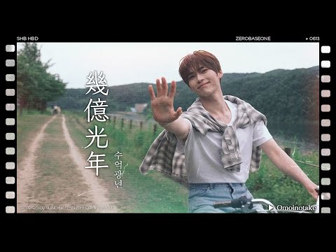 Behind-the-scenes cut of Sung Hanbin (ZEROBASEONE)