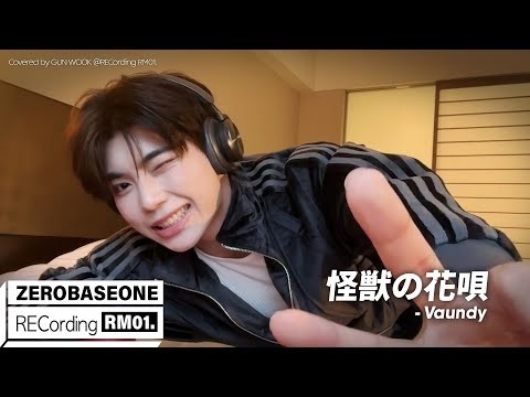 Hot post catching attention from 박건욱 (제로베이스원)'s fandom