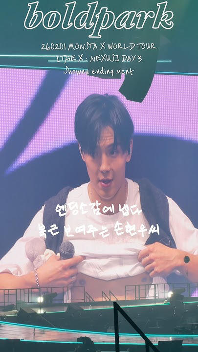 Shownu (MONSTA X)的最新照片