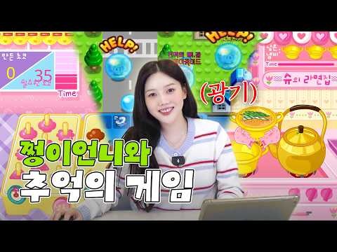 OH MY GIRLファンが撮った瞬間