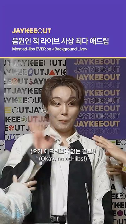 Behind-the-scenes cut of Seungkwan (SEVENTEEN)
