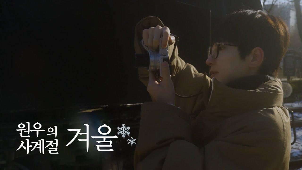 Behind-the-scenes cut of Wonwoo (SEVENTEEN)