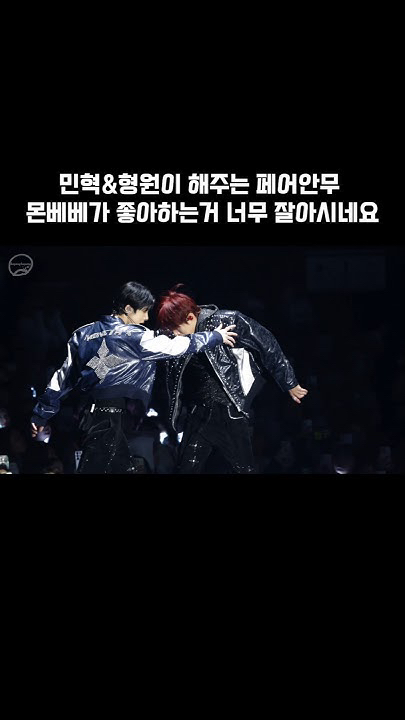 형원 (몬스타엑스) 최근 활동샷