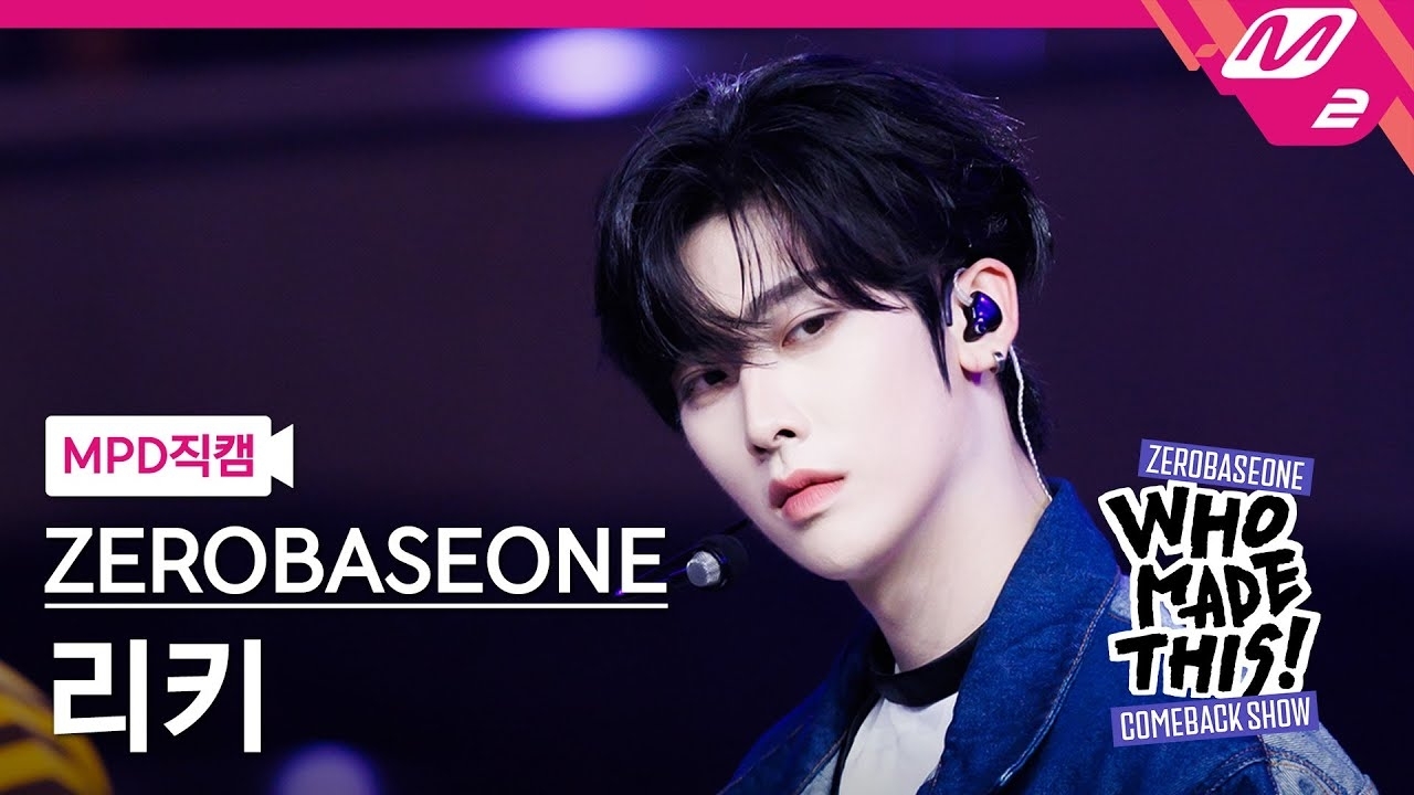 Latest photo of Ricky (ZEROBASEONE)