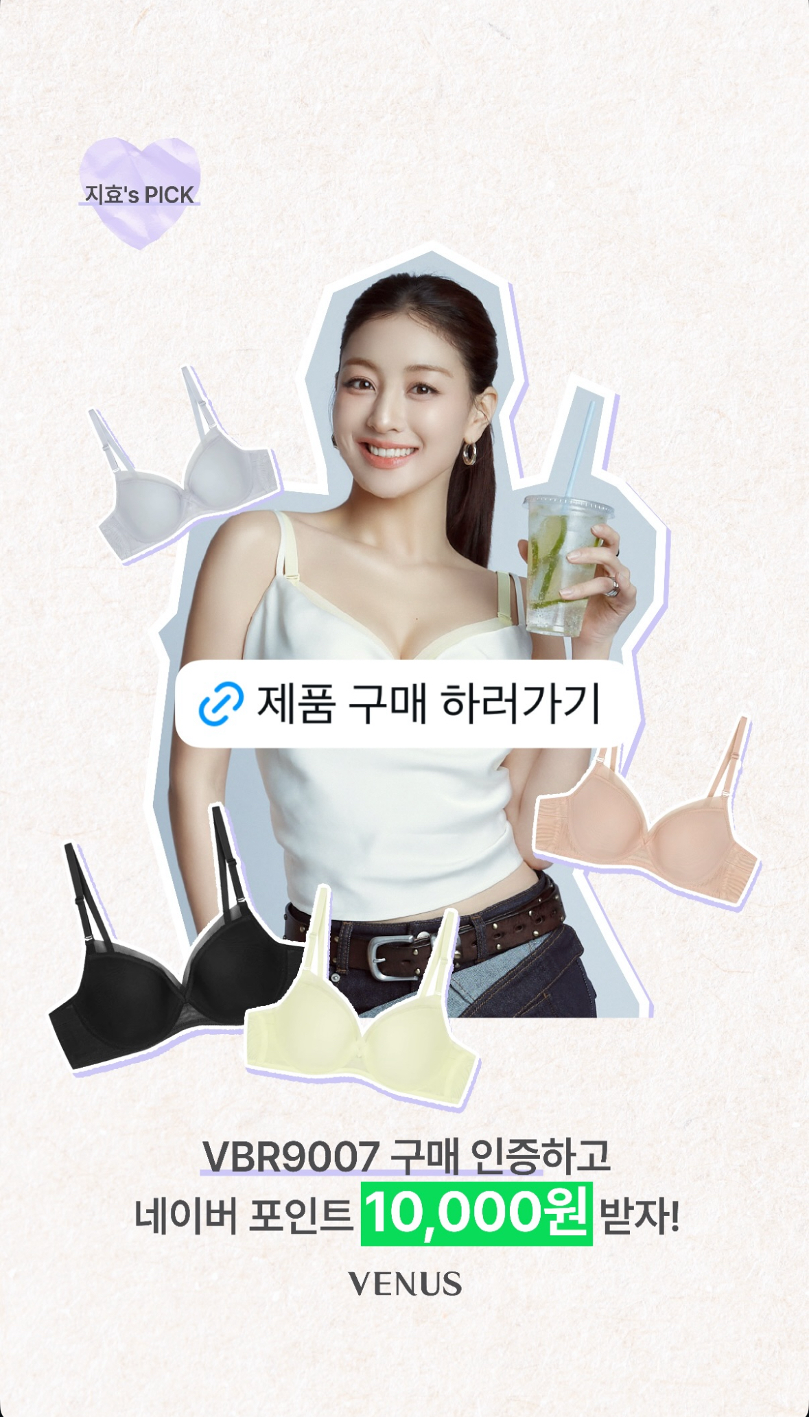 지효 (TWICE) 팬이 찍은 순간