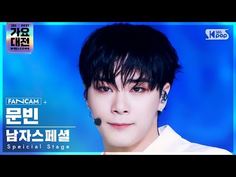 Recent activity shot of Moonbin (ASTRO)