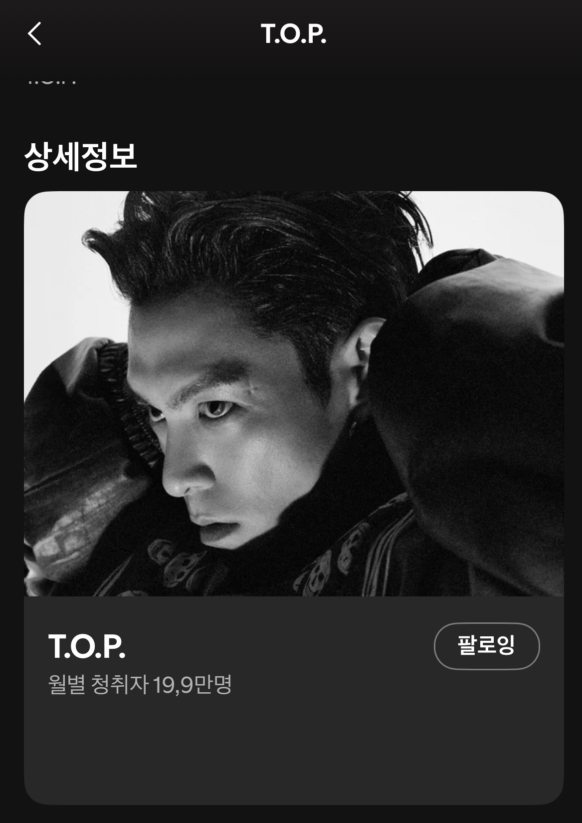Recent activity shot of T.O.P