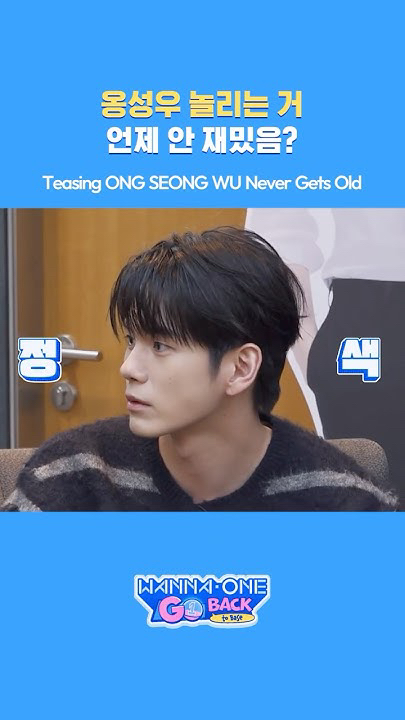 The most beloved wallpaper among Ong Seongwu's fans