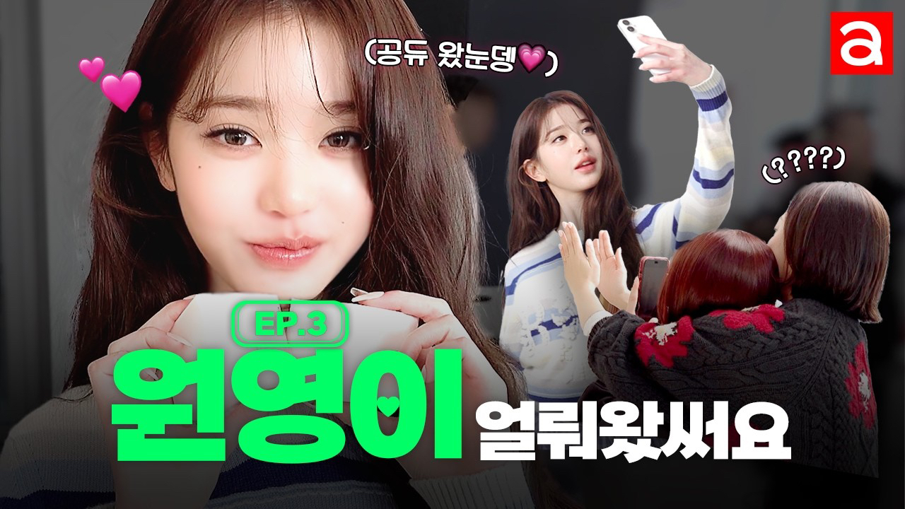 Behind-the-scenes cut of Jang Wonyoung (IVE)