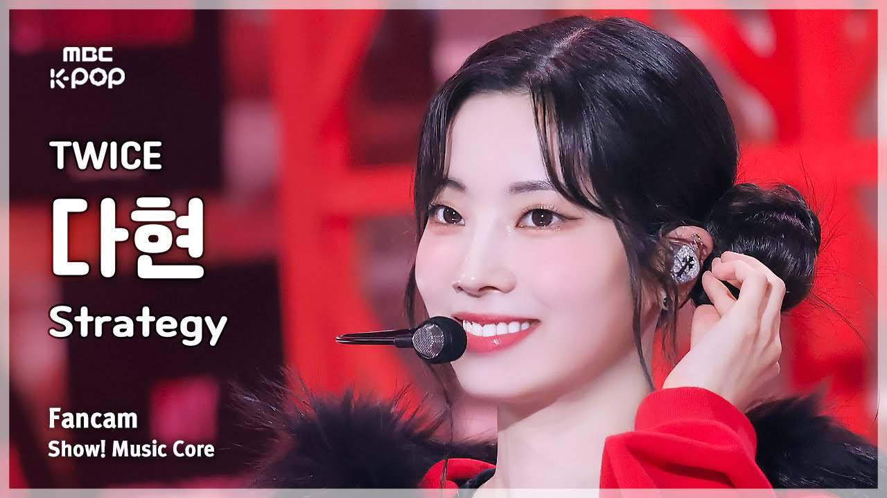 다현 (TWICE)의 비하인드 컷