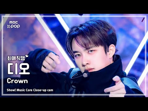 Foto aktivitas terbaru D.O. (EXO)