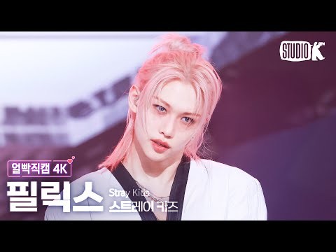 Latest photo of Felix (Stray Kids)