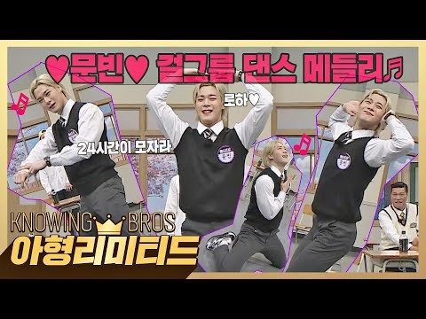 A moment captured by Moonbin (ASTRO)'s fan