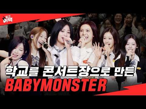 Latest photo of BABYMONSTER