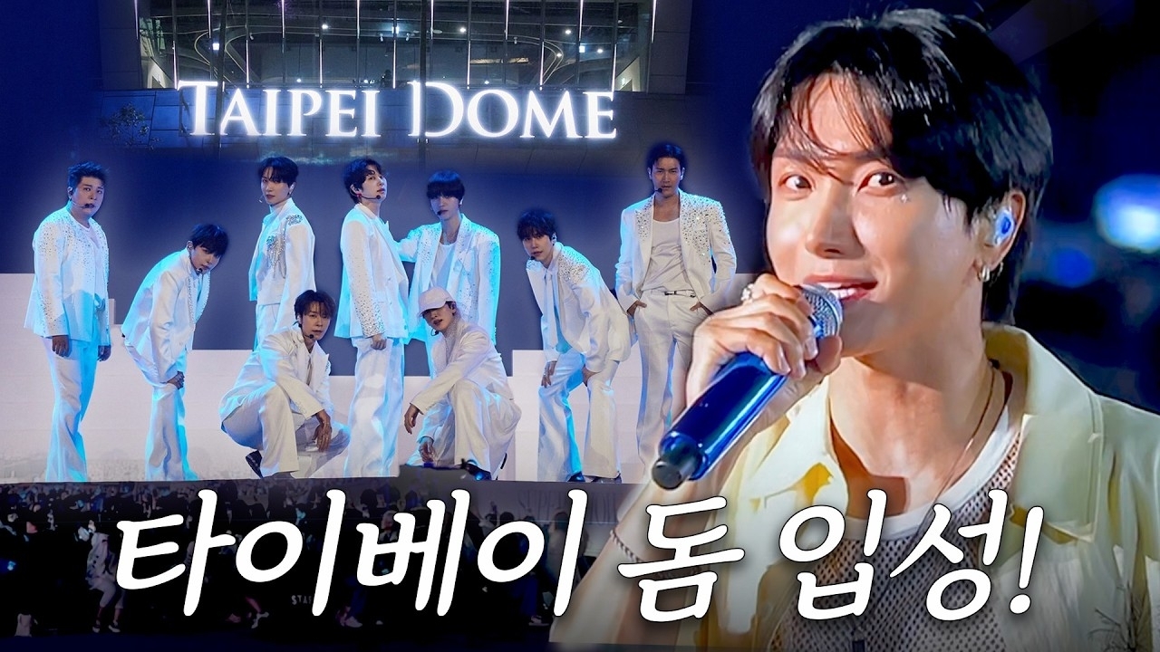 슈퍼주니어의 최신 사진