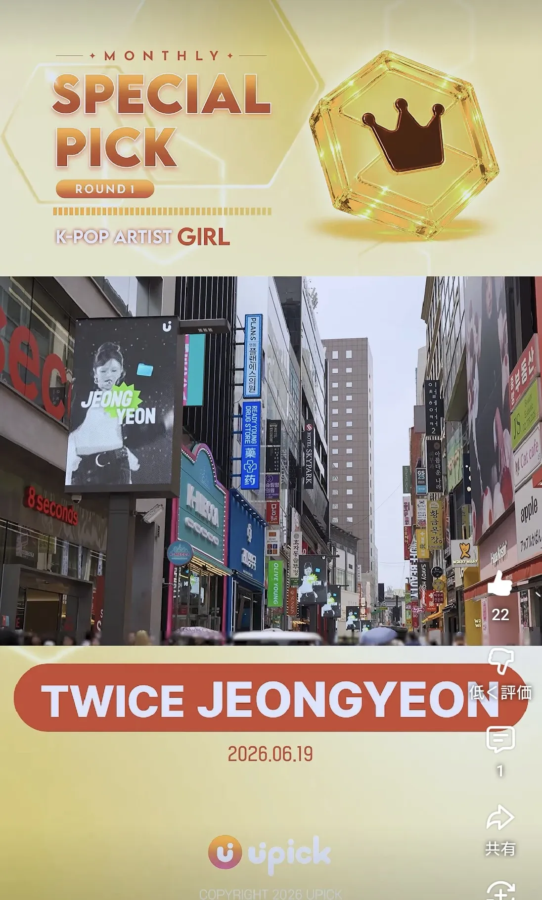 Latest photo of Jeongyeon (TWICE)