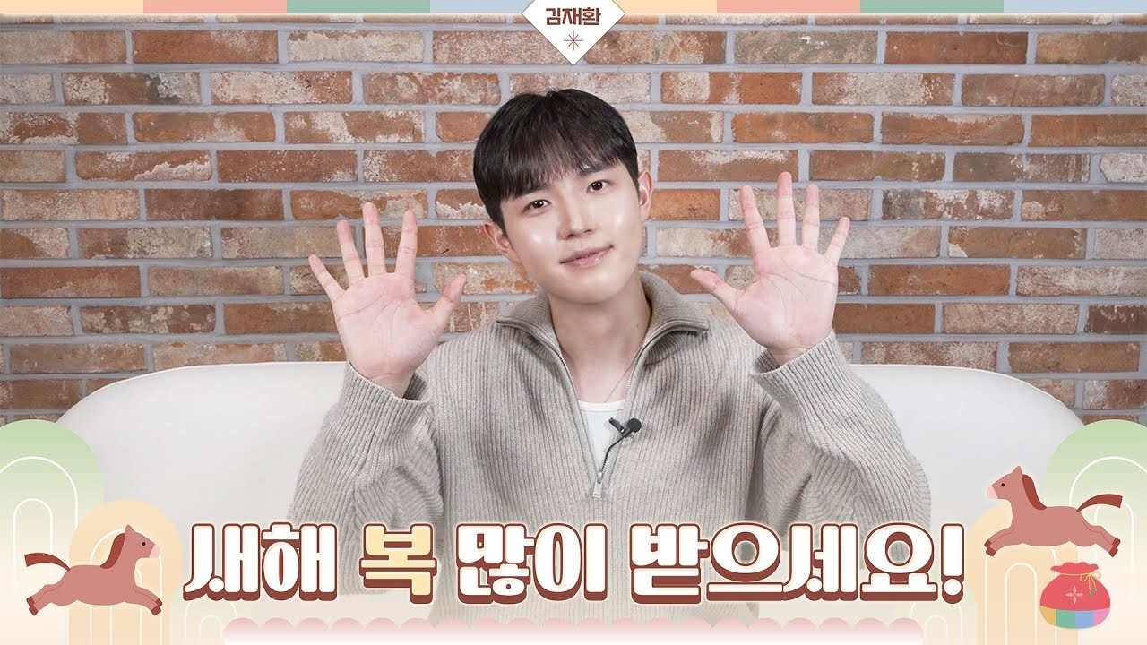 金在奐的幕後花絮