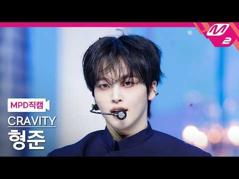 형준 (CRAVITY)의 최신 사진