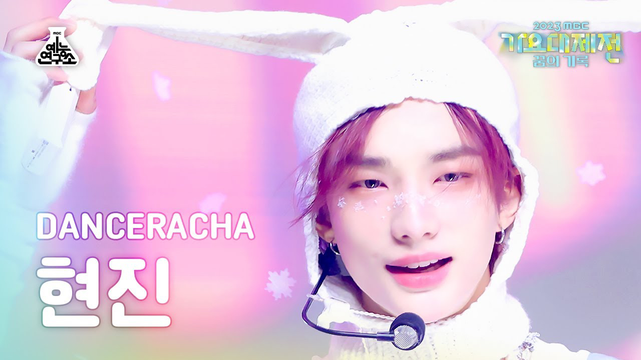 Recent activity shot of Hyunjin (Stray Kids)