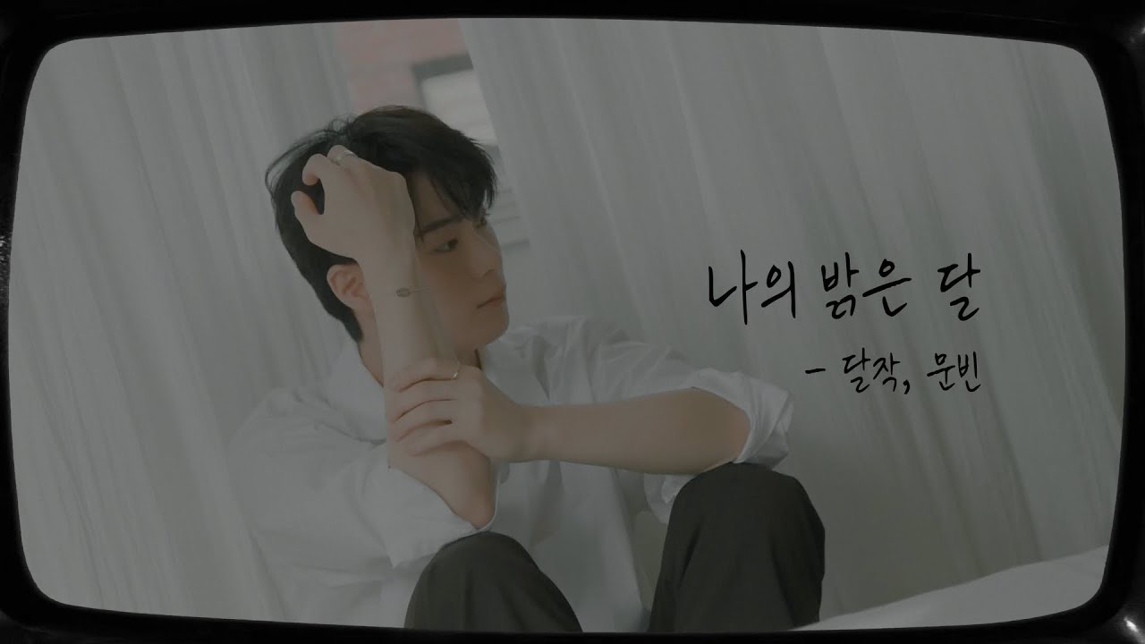 A moment captured by Moonbin (ASTRO)'s fan