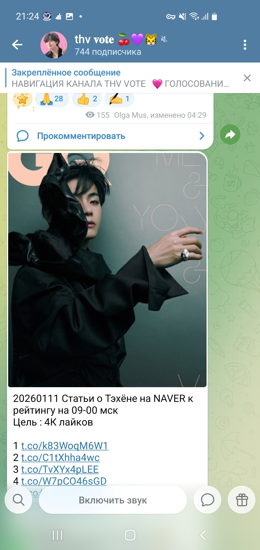 Potret di balik layar V (BTS)