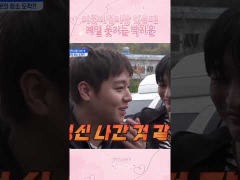 박지훈의 최신 사진