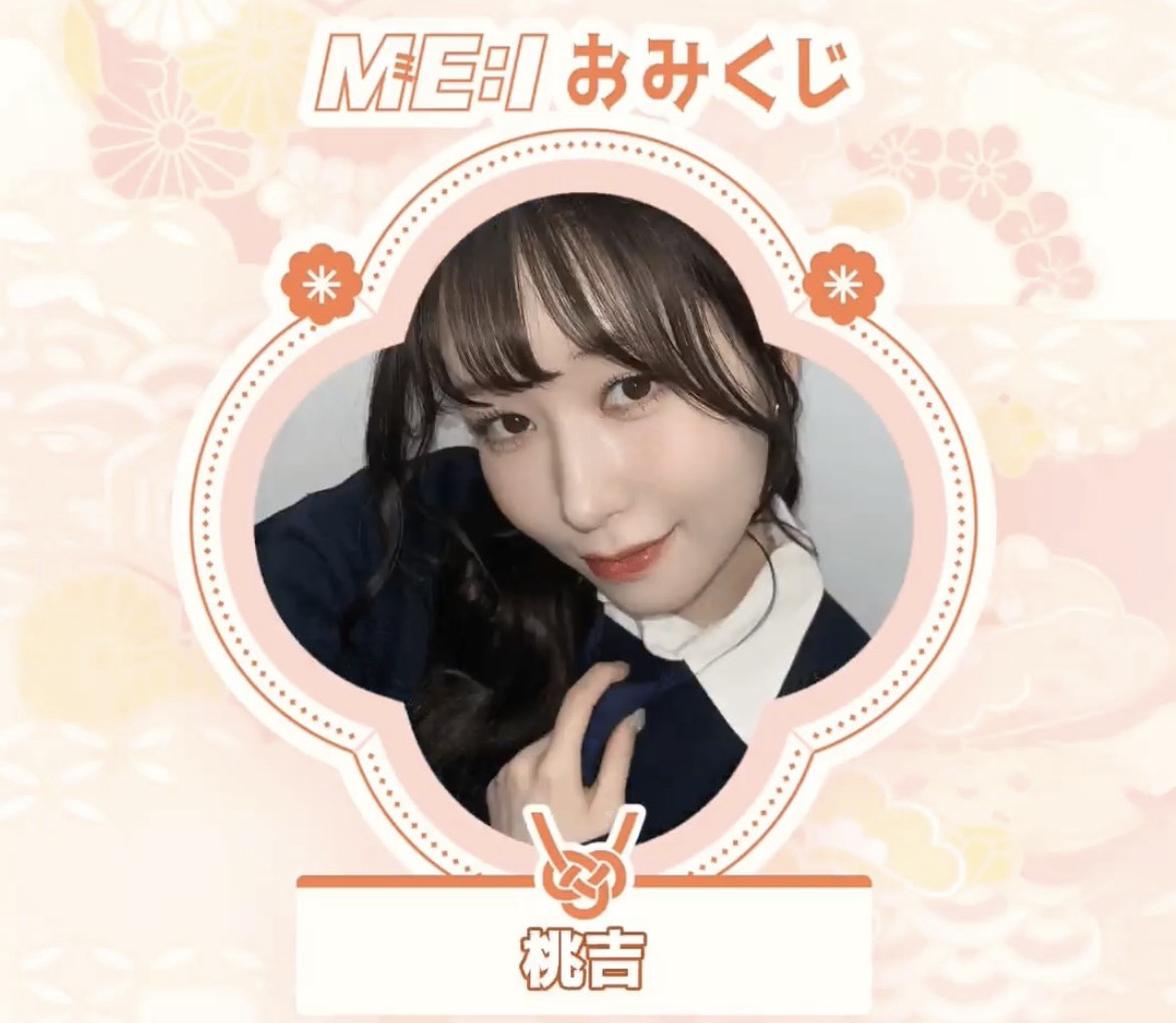 笠原桃奈 (ME:I)粉丝拍下的瞬间