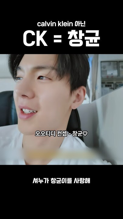 셔누 (몬스타엑스) 팬이 찍은 순간