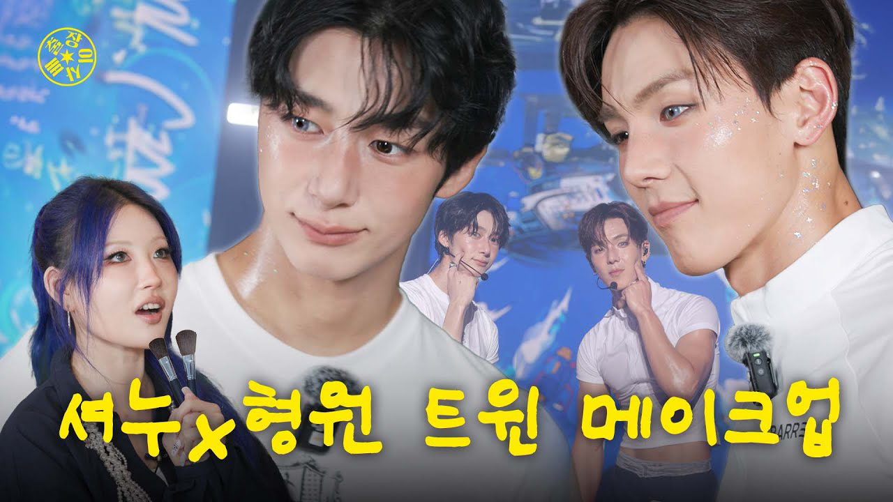 셔누 (몬스타엑스) 팬이 찍은 순간