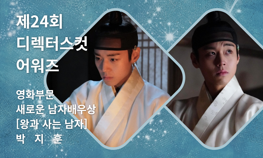 박지훈의 비하인드 컷