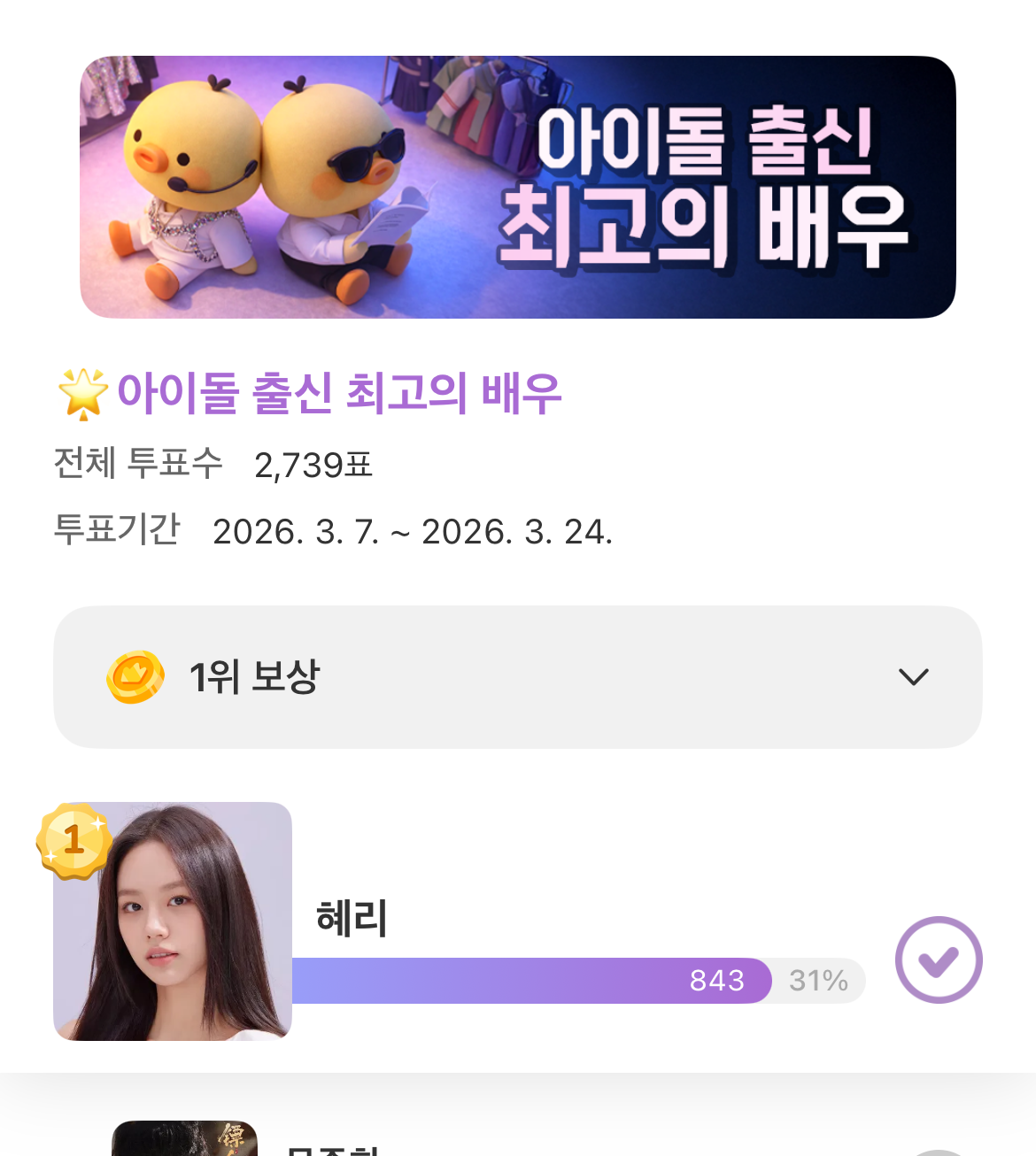 Recent activity shot of Hyeri (Girl's Day)