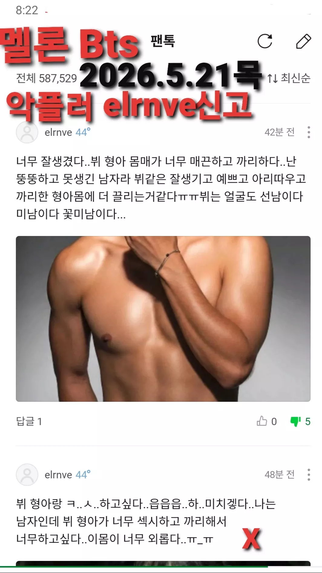 ファンおすすめのV (BTS)壁紙イメージ