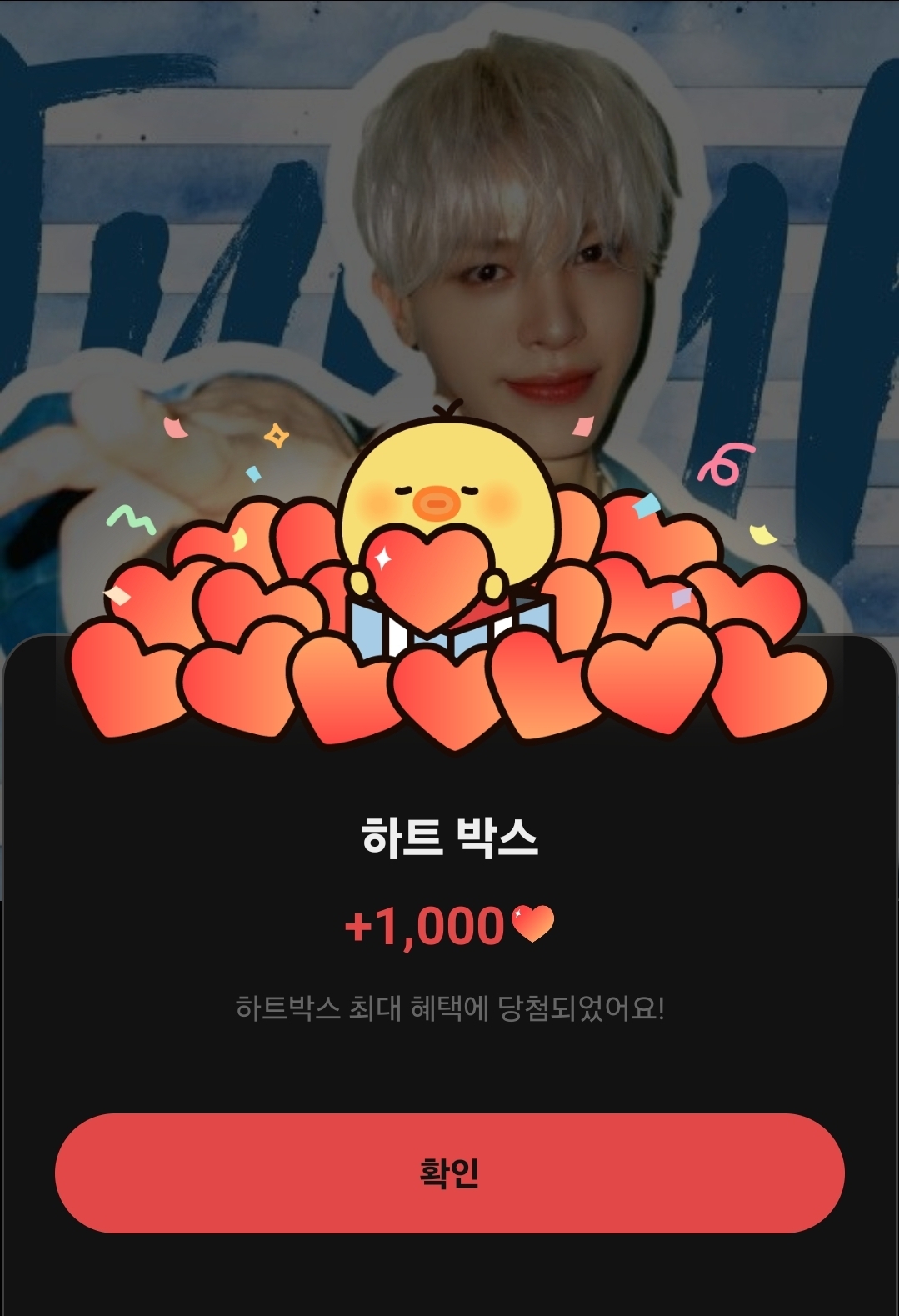 Momen yang diabadikan oleh penggemar So Junghwan (TREASURE)