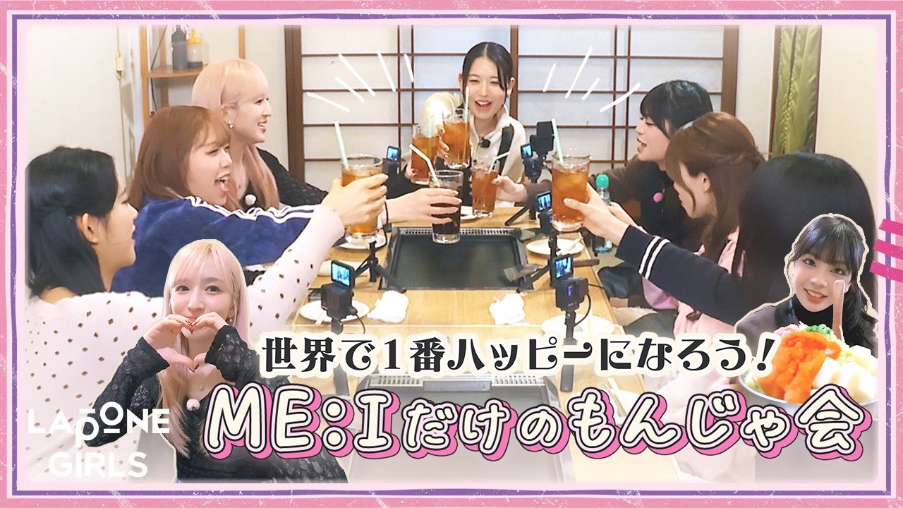 Behind-the-scenes cut of Sakurai Miu (ME:I)