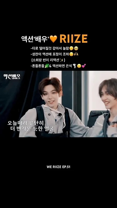 쇼타로 (라이즈) 최근 활동샷