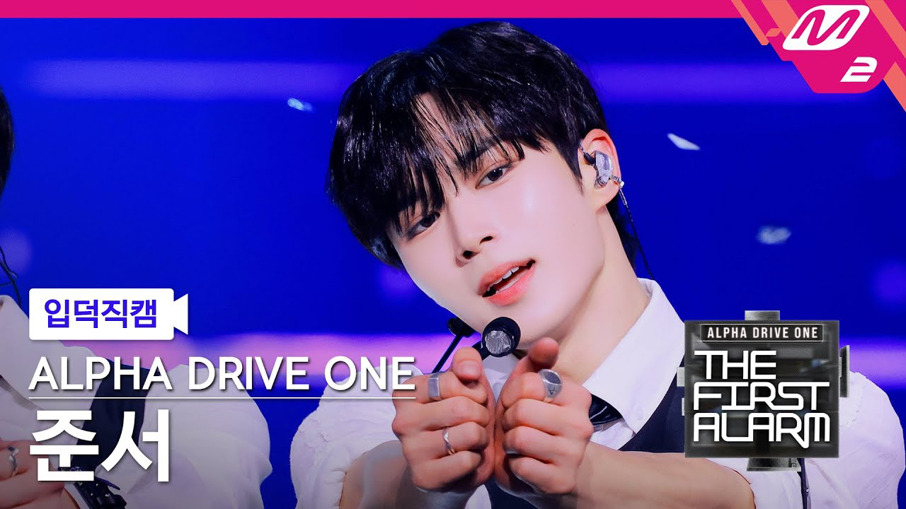 A moment captured by Kim Junseo (ALPHA DRIVE ONE)'s fan