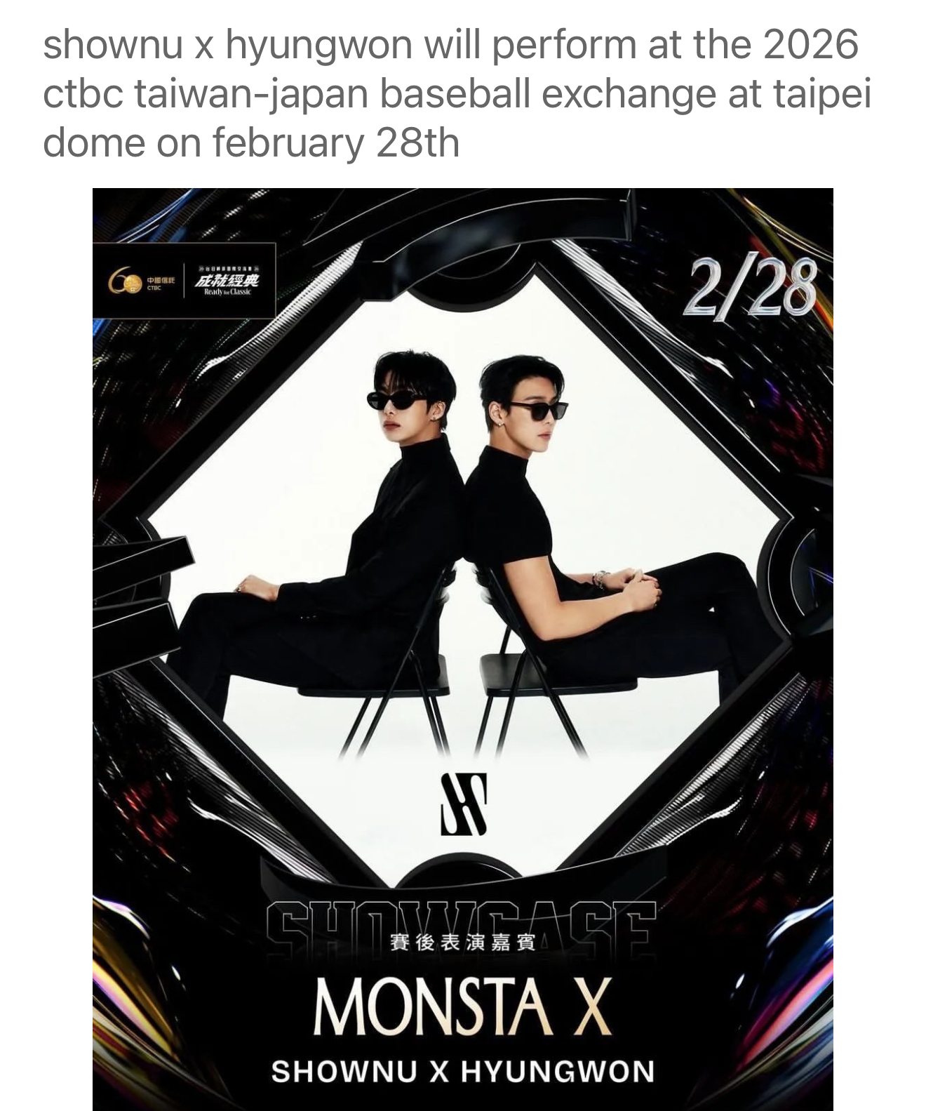 셔누 (몬스타엑스) 팬이 찍은 순간