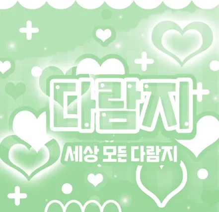 세븐틴의 비하인드 컷