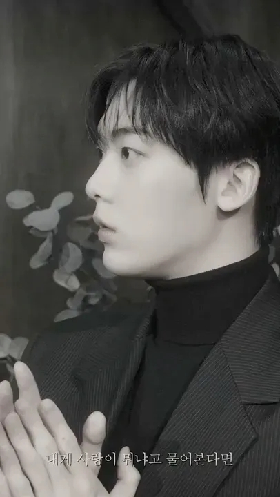 Behind-the-scenes cut of Eunwoo (ASTRO)